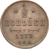 Reverse 1/2 Kopek 1879 СПБ
