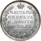 Reverse Poltina 1831 СПБ НГ An eagle with lowered wings