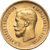 Obverse 10 Roubles 1899 (ЭБ)
