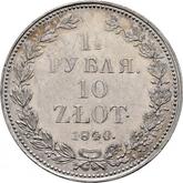 Reverse 1-1/2 Roubles - 10 Zlotych 1840 НГ