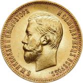 Obverse 10 Roubles 1903 (АР)
