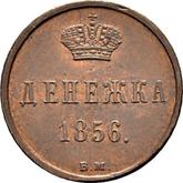 Reverse Denezka (1/2 Kopek) 1856 ВМ Warsaw Mint