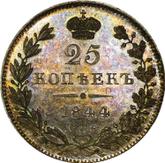 Reverse 25 Kopeks 1844 СПБ КБ Eagle 1839-1843