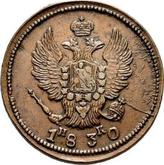 Obverse 2 Kopeks 1830 ЕМ ИК An eagle with raised wings