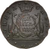 Reverse Denga (1/2 Kopek) 1778 КМ Siberian Coin