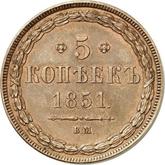 Reverse 5 Kopeks 1851 ВМ Warsaw Mint