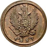 Obverse 2 Kopeks 1827 ЕМ ИК An eagle with raised wings