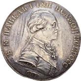 Obverse Rouble 1796 СПБ CLF Pattern With a portrait of Emperor Paul I