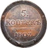 Reverse 5 Kopeks 1807 КМ Suzun Mint