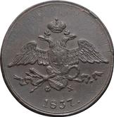 Obverse 5 Kopeks 1837 ЕМ ФХ An eagle with lowered wings