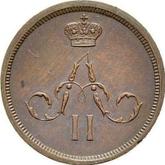 Obverse Denezka (1/2 Kopek) 1867 ЕМ Yekaterinburg Mint