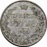Reverse Rouble 1839 СПБ НГ The eagle of the sample of 1844