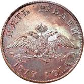 Obverse 5 Roubles 1817 СПБ ФГ An eagle with lowered wings
