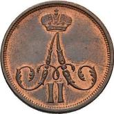 Obverse 1 Kopek 1861 ВМ Warsaw Mint