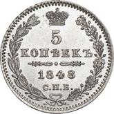 Reverse 5 Kopeks 1848 СПБ HI Eagle 1846-1849