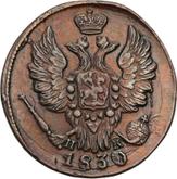 Obverse 1 Kopek 1830 ЕМ ИК An eagle with raised wings