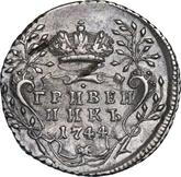 Reverse Grivennik (10 Kopeks) 1744