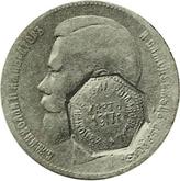 Obverse Rouble 1898 Deposition of the House of Romanov March 1917.