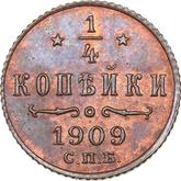 Reverse 1/4 Kopek 1909 СПБ
