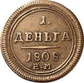 Reverse Denga (1/2 Kopek) 1808 ЕМ Yekaterinburg Mint