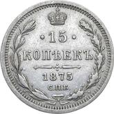 Reverse 15 Kopeks 1875 СПБ HI Silver 500 samples (bilon)