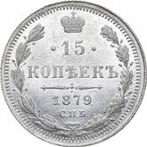 Reverse 15 Kopeks 1879 СПБ НФ Silver 500 samples (bilon)