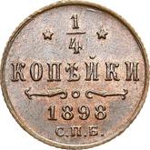 Reverse 1/4 Kopek 1898 СПБ