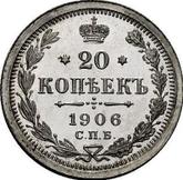 Reverse 20 Kopeks 1906 СПБ ЭБ