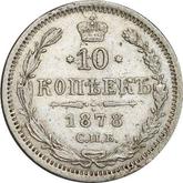 Reverse 10 Kopeks 1878 СПБ НI Silver 500 samples (bilon)