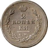 Reverse 2 Kopeks 1810 КМ МК