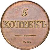 Reverse 5 Kopeks 1831 СМ An eagle with lowered wings