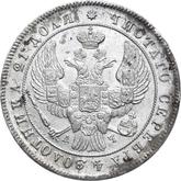 Obverse Rouble 1842 СПБ АЧ The eagle of the sample of 1841
