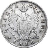Obverse Poltina 1816 СПБ МФ An eagle with raised wings