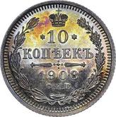 Reverse 10 Kopeks 1908 СПБ ЭБ