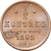 Reverse 1/2 Kopek 1895 СПБ