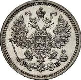 Obverse 5 Kopeks 1861 СПБ МИ 750 silver