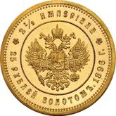 Reverse 25 Roubles 1896 (*) In memory of the coronation of Emperor Nicholas II