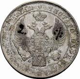 Obverse Rouble 1839 СПБ НГ The eagle of the sample of 1844