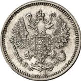 Obverse 10 Kopeks 1865 СПБ НФ 750 silver