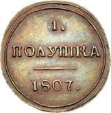 Reverse Polushka (1/4 Kopek) 1807 КМ Suzun Mint