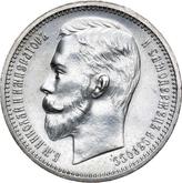 Obverse Rouble 1912 (ЭБ)