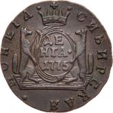 Reverse Denga (1/2 Kopek) 1775 КМ Siberian Coin