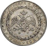 Reverse Rouble 1827 СПБ НГ Pattern With a portrait of Emperor Nicholas I by Reichel