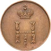 Obverse Polushka (1/4 Kopek) 1851 ВМ Warsaw Mint