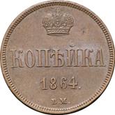 Reverse 1 Kopek 1864 ВМ Warsaw Mint