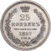 Reverse 25 Kopeks 1857 СПБ ФБ
