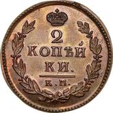 Reverse 2 Kopeks 1816 КМ АМ