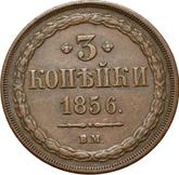 Reverse 3 Kopeks 1856 ВМ Warsaw Mint