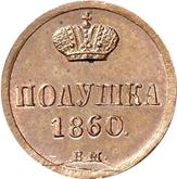 Reverse Polushka (1/4 Kopek) 1860 ВМ Warsaw Mint