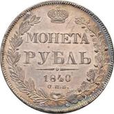 Reverse Rouble 1840 СПБ НГ The eagle of the sample of 1844